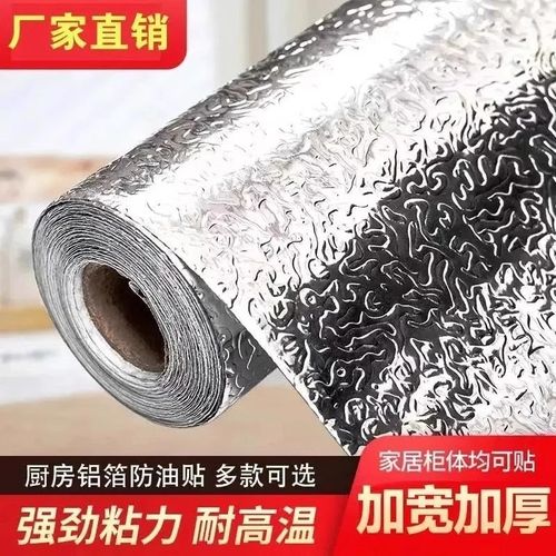 【下单立减50】厨房防油贴纸防水隔热耐高温厨房防油贴纸铝箔ZQ - 图1