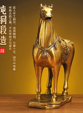 马到成功将c军马摆件纯铜马玄关办公室桌面商务乔迁装饰品工艺礼