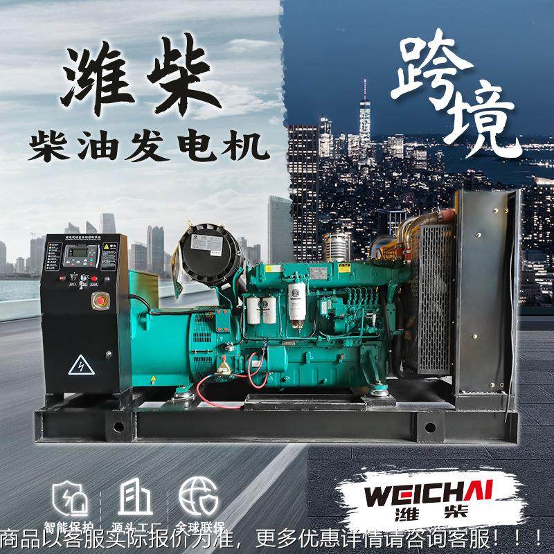 2DEX00组kw柴油发电机大型架开静音备用电200kva发电源机380厂家,淘宝优惠券,粉丝福利购,淘宝优惠卷