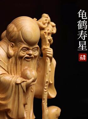 天然小叶黄杨龟鹤寿星吉祥长寿送长辈桌面实木雕客厅摆件吉祥物