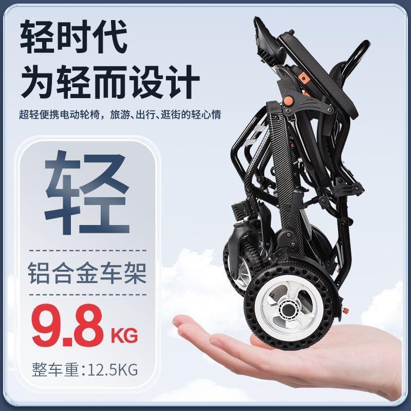 9.8公斤电动轮椅超轻便携老人轮椅可折叠上飞机全自动智能代步车 - 图1