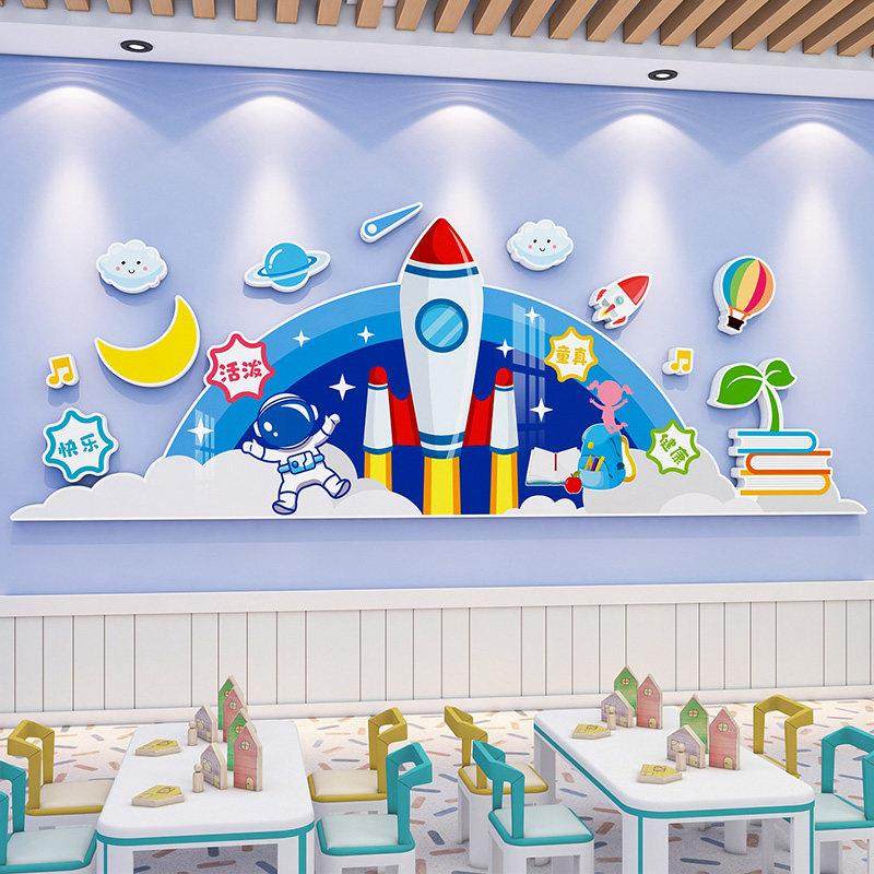 幼儿园科技主题文化墙太空环创墙面装饰航天教室布置宇航员背景贴,淘宝优惠券,粉丝福利购,淘宝优惠卷