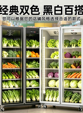 【商超爆款】蔬菜水果保鲜展示柜