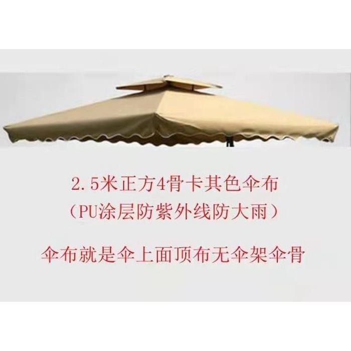 伞布外遮防雨扳手伞抗阳V防晒防ccc水庭院侧边U吊伞遮阳伞户顶布 - 图0