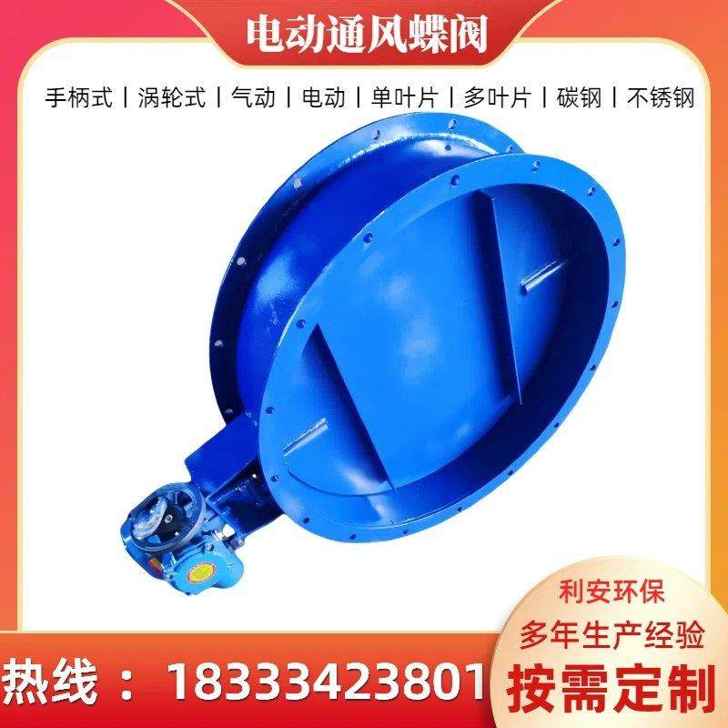 电动通风调节阀开关型风管烟气管道手动气动单叶多叶电动通风蝶阀,淘宝优惠券,粉丝福利购,淘宝优惠卷