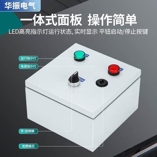 浮球水位控制箱潜水泵深水井排污泵集水渠手动自动单相电机控制柜 - 图2