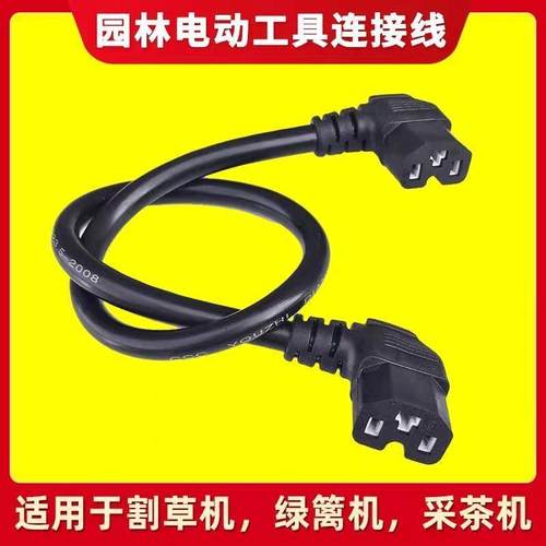 24v48V电动割草机割草机采茶机修剪机锂电池配件电源线 线修剪连 - 图2