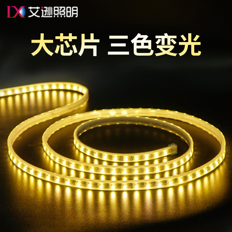 灯带led三色变色软灯条客厅超亮rgb吊顶光带220v防水长条家用装饰 - 图0