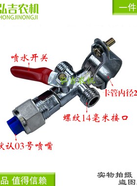 白钢喷头高压打药机白钢球阀喷头农用喷药机喷嘴电动喷雾器喷头