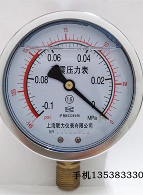 上海联力耐震压力表YN-100抗震真空表液压表油压表0-1 1.6 40MPA