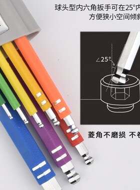 内六角扳手万能套装内六方螺丝刀6角工具彩色六角加长六匙多功能