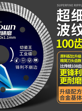 凯儒云石机切割片岩板瓷砖专用金刚石锯片工具细波纹云石片陶瓷片