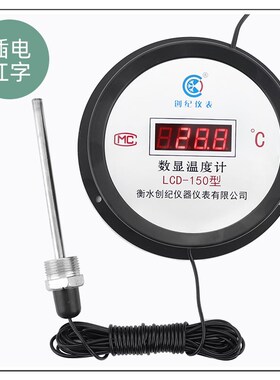 创纪电子数显温度计家用带探头工业养殖水温计大棚温度表远程测温