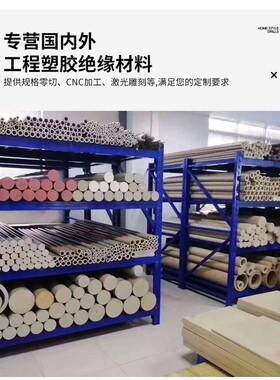 尼龙板POM棒/板ABS板材本色PEEK棒铁氟龙PP PPS PVC板棒加工定制