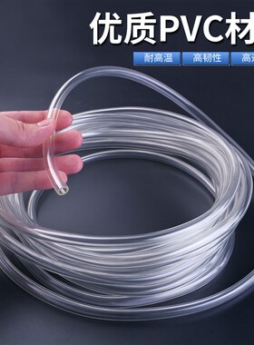 pvc透明软管家用水管牛筋管油管水平管4分6分排水塑料管穿线软管