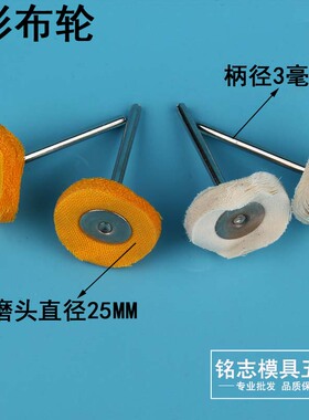 羊毛磨头抛光轮打磨抛光圆形小型气磨头t型磨头气动磨头抛光头布