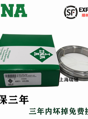 德国INA回转支承轴承 XRU3515 RU66UUCC0P5 P4机械手转盘交叉滚子