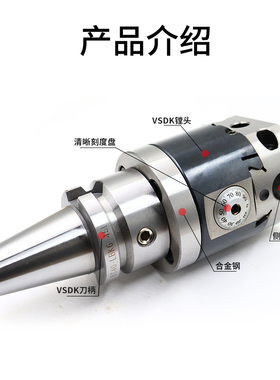 NBH2084微调精镗刀BT50/40加工中心镗刀头镗杆镗刀柄8-280MM套装