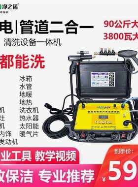 高温蒸汽清洗机家用商用空调地暖厨房洗车高压清洗水管神器全自动