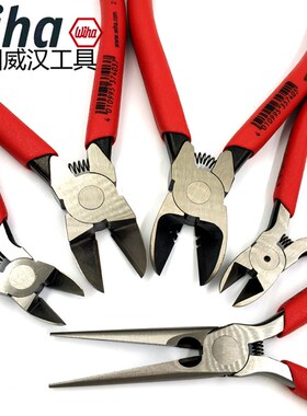 德国wiha威汉6寸平口钳5寸水口钳斜口钳尖嘴钳进口钳子多功能剪钳