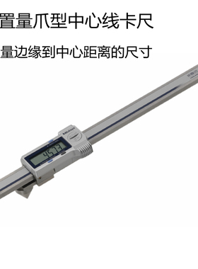 原装日本三丰偏置卡尺573-601 605 105中心线背置量爪型数显游标