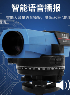 徕斯达水准仪高精度全套工程测量自动安平32倍雷射水平仪室外测绘