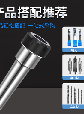 莫氏铣夹头套装铣床钻头夹具后拉式ER刀柄夹头2号3号4号铣刀柄