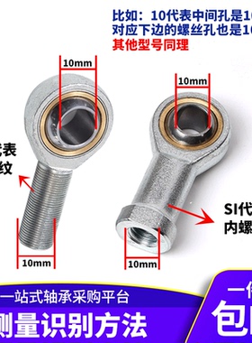 鱼眼杆端轴承向心关节SI3 4 5 6 8 10 12 14 16万向球头拉杆接头
