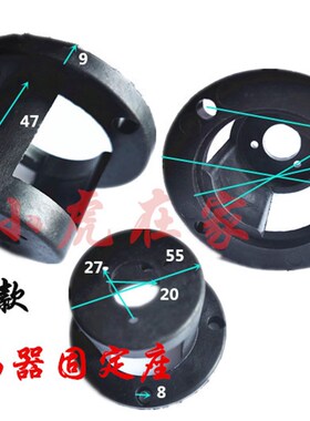 纸箱机械设备配件编码器黑色尼龙座编码器固定架安装支架
