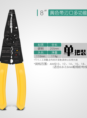 剥线钳多功能电工专用工具剪线钳子电缆拔线剪刀剥扒皮压线拨线器