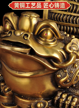 铜金蟾招财摆件家居客厅装饰品乔迁新居礼物办公室店铺开业礼品