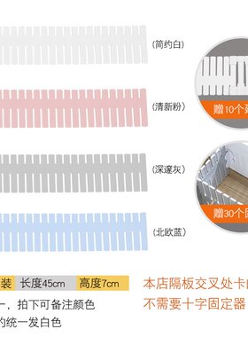 抽屉收纳分隔整理分隔盒板自由组合分割神器ly型塑料隔断袜子格子