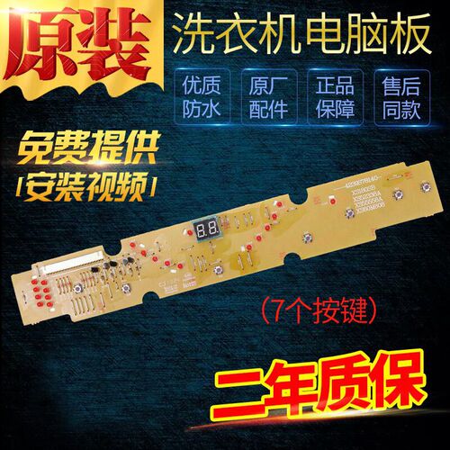 三洋洗衣机电脑板XQB55-558A/1058J/568A/Y808J/SJ主板XQB52-338A - 图3