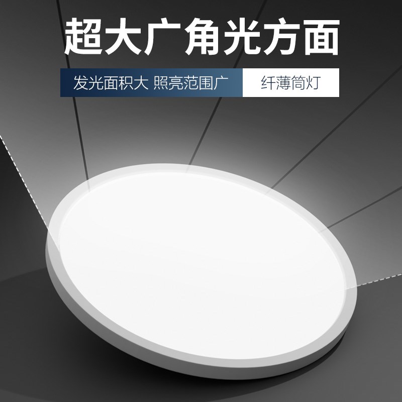 Dongwo Linlang ultra-thin downlight variable opening ceiling light living room embedded led aisle ceiling spotlight simple light
