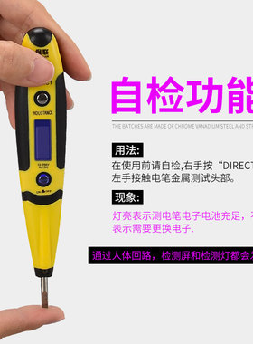 保联电笔多功能数显电工高精度感应测电笔家用试电验电线路检测