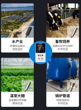 智能数显温控器高精度电子温控仪开关可调锅炉地暖温度控制器插座