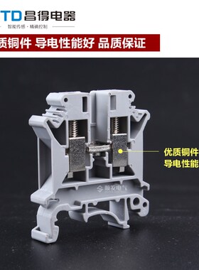 昌得纯铜UK-6N接线端子排 6平方通用电压端子CUK导轨式接线板