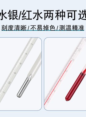玻璃棒水银温度计实验室工业用高精度0.1精密温度表高温带校准证