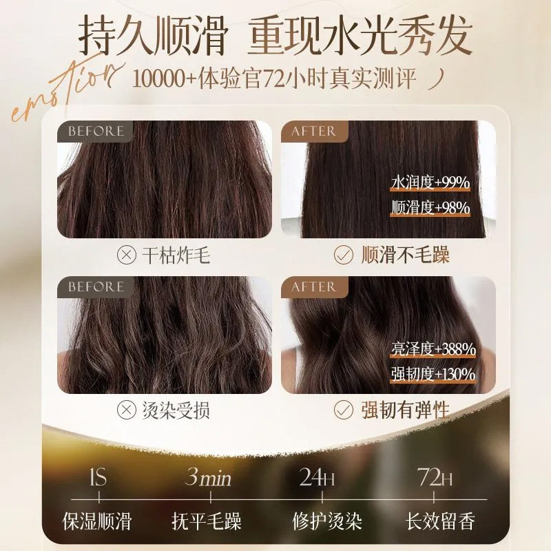 醒慕修护软滑蛋白霜免蒸护发补水改善干枯毛躁烫染柔顺留香护发素,淘宝优惠券,粉丝福利购,淘宝优惠卷