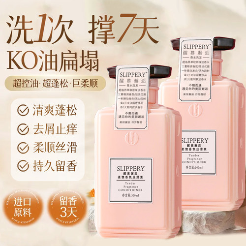 醒慕邂逅柔情香氛护发素免蒸护发素修护干枯毛躁烫染分叉秀发柔顺 - 图0