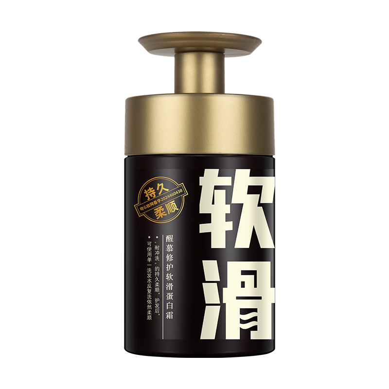 醒慕修护软滑蛋白霜免蒸护发补水改善干枯毛躁烫染柔顺留香护发素,淘宝优惠券,粉丝福利购,淘宝优惠卷