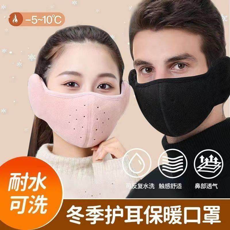 冬季护耳口罩一体女高颜值2025新款户外透气防寒骑行护耳面罩保暖,淘宝优惠券,粉丝福利购,淘宝优惠卷