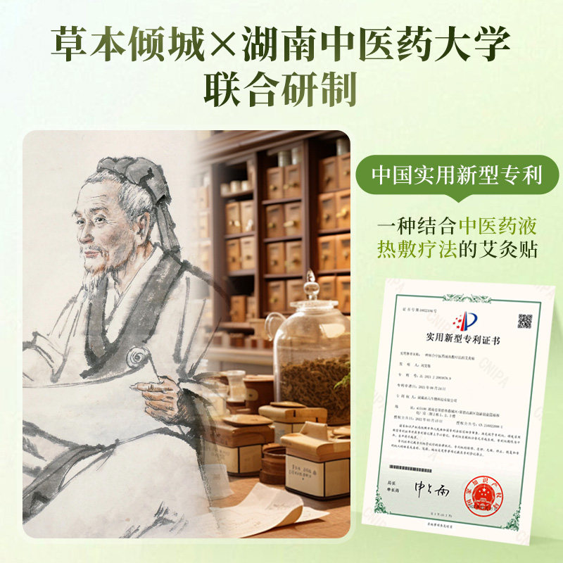 【老牌国货】cbz小艾贴草本倾城艾脐贴艾草贴古法配方草本萃取,淘宝优惠券,粉丝福利购,淘宝优惠卷