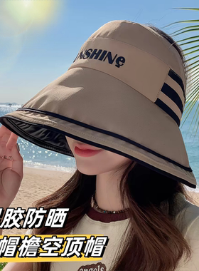 黑胶UPF50+空顶大檐可折叠遮阳帽