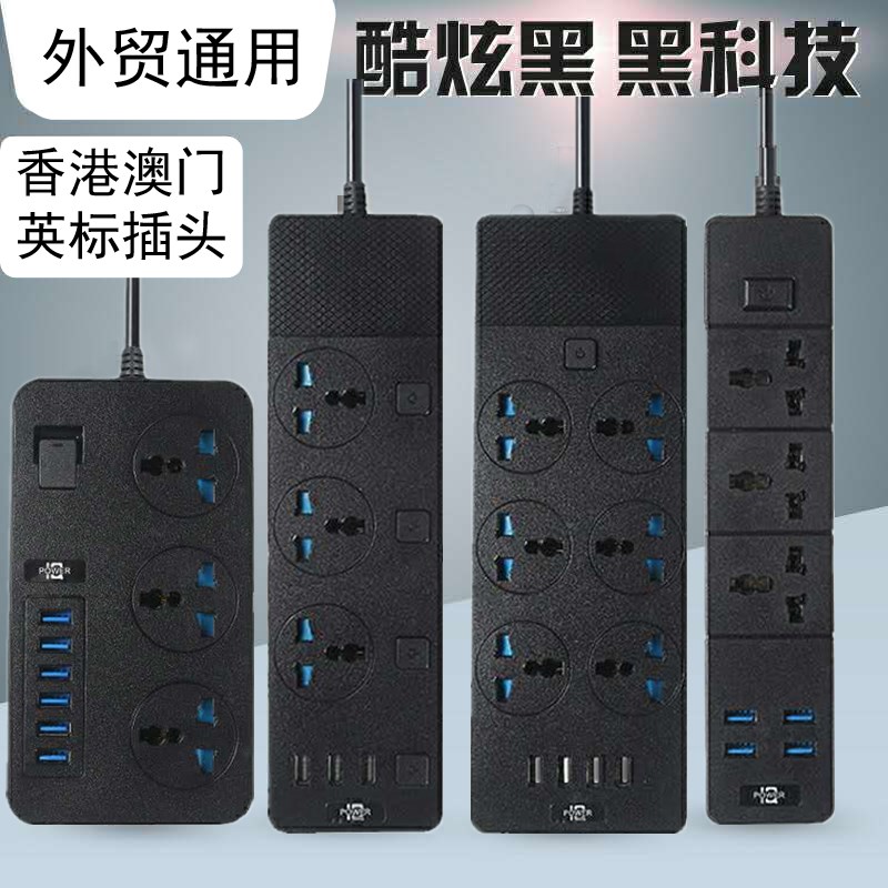 国际万能通用usb英标插排港版转换插座13a英式排插家用英规接线板 - 图0