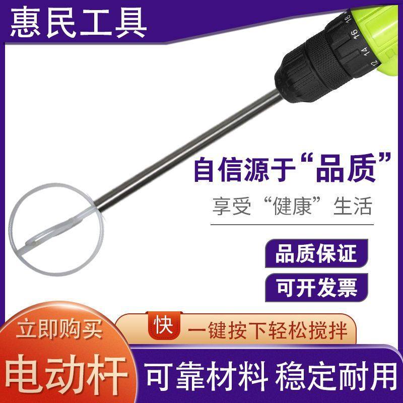 电动不锈钢大功率农药肥料搅拌机涂料油漆家用肉馅食品液体搅拌器,淘宝优惠券,粉丝福利购,淘宝优惠卷