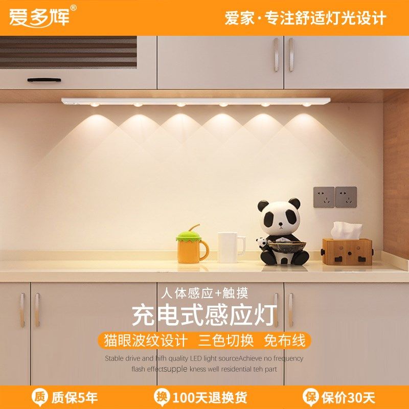 人体感应橱柜灯led充电 无线灯带自粘免开孔槽酒柜柜子波纹猫眼灯,淘宝优惠券,粉丝福利购,淘宝优惠卷