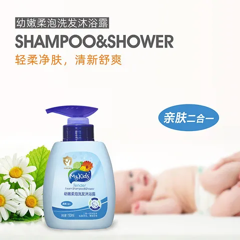 沐浴露洗护洗发洗发水沐浴露宝宝儿童婴儿亲肤二合一温和MyKids,淘宝优惠券,粉丝福利购,淘宝优惠卷