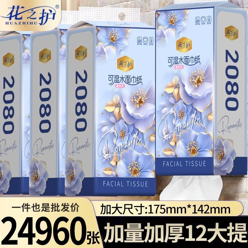 悬挂式面巾纸卫生纸整箱批发抽纸家用学生宿舍擦手纸厕纸平板纸巾,淘宝优惠券,粉丝福利购,淘宝优惠卷