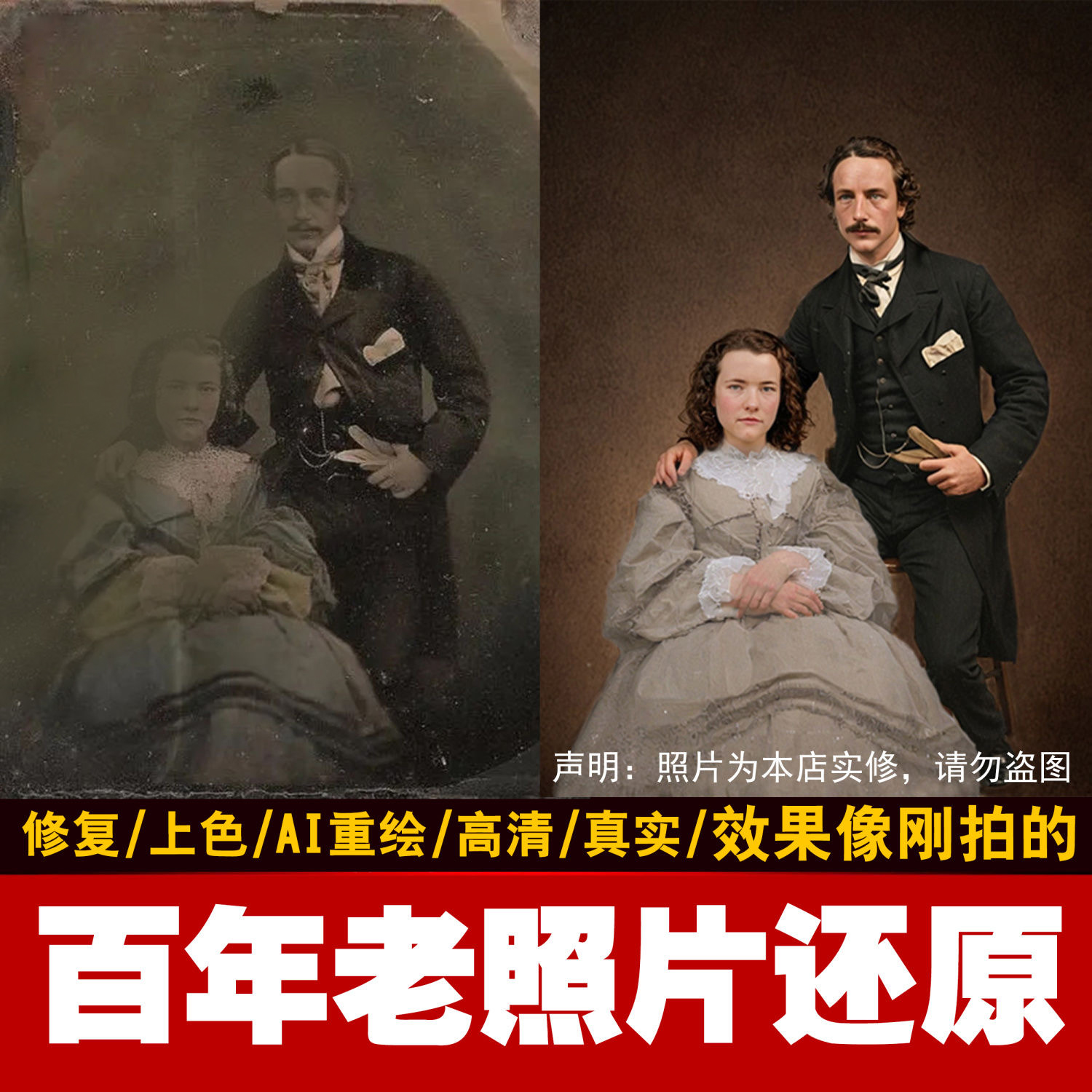 老照片修复翻新还原旧照片恢复黑白老照片上色变高清修复ai动起来 - 图3